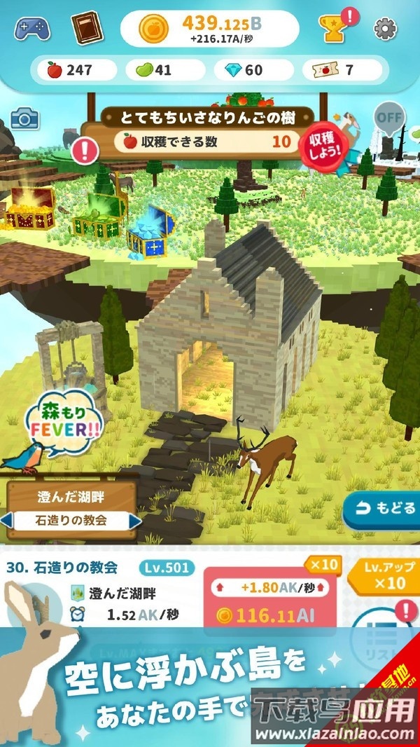 岛屿开发大师