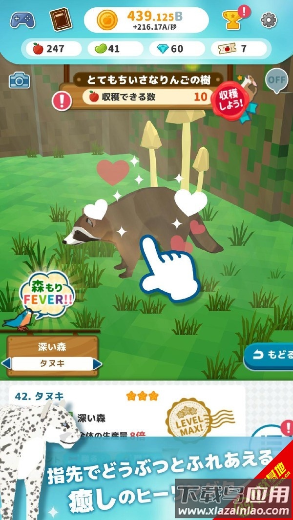 岛屿开发大师截图4