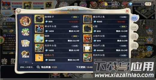魔力宝贝回忆手机版
