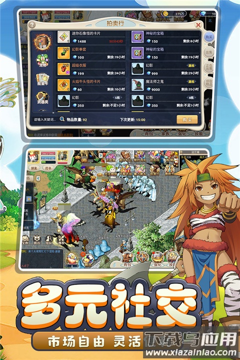 魔力宝贝回忆手机版截图3