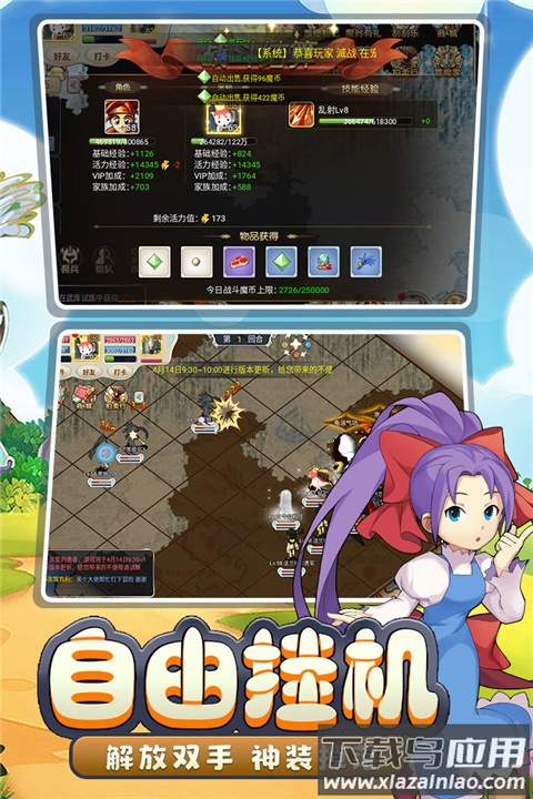 魔力宝贝回忆手机版截图5