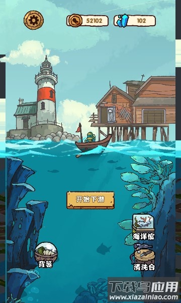 海底一万米游戏