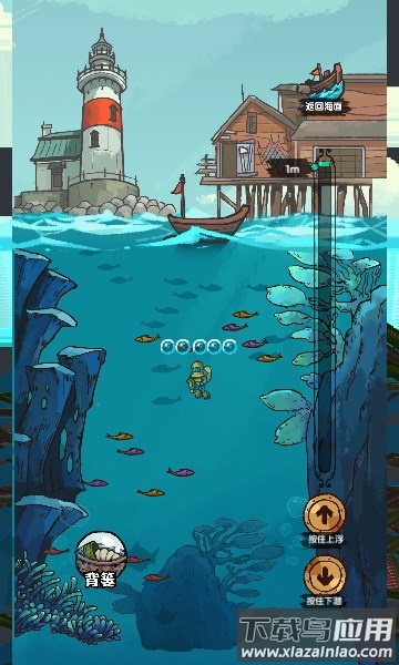 海底一万米游戏截图2