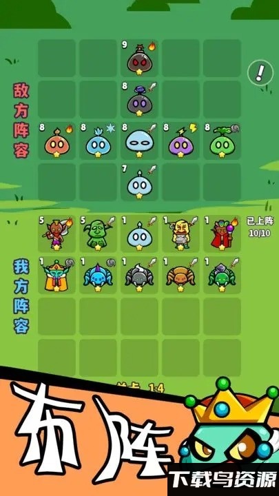 魔物机最新版