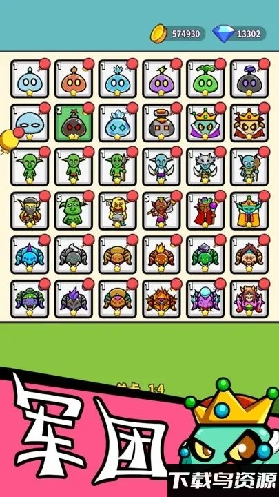 魔物机最新版截图2