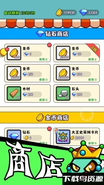 魔物机最新版截图3