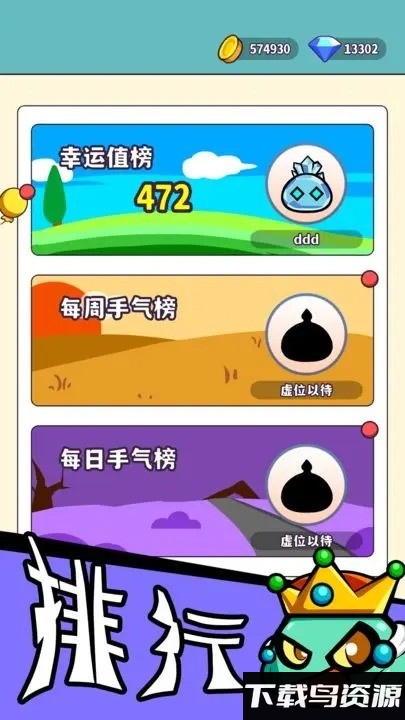 魔物机最新版截图4