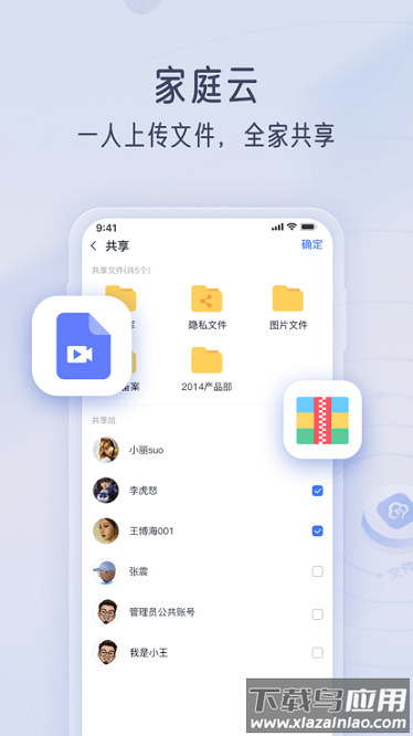 智汀云盘app下载