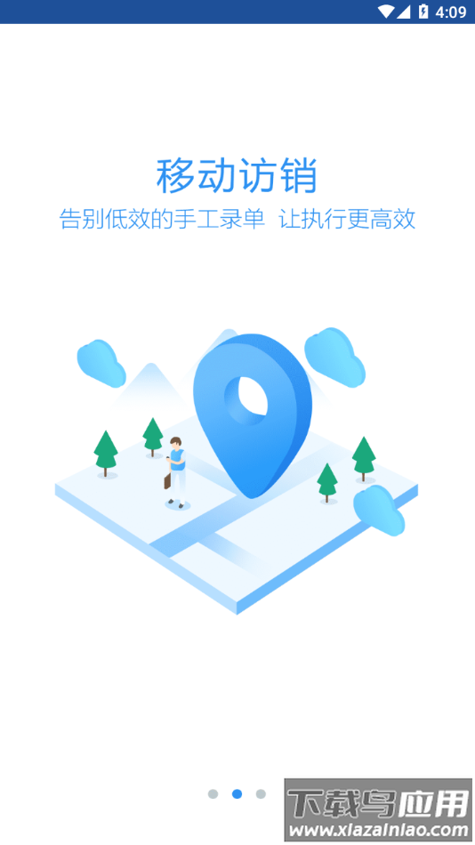 海软云app下载截图2