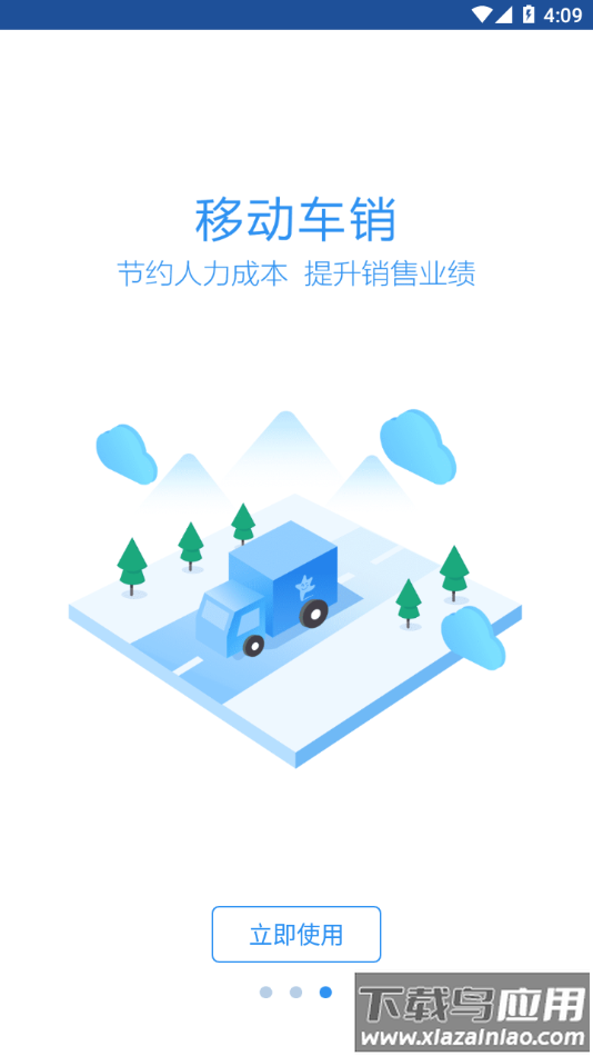 海软云app下载截图3