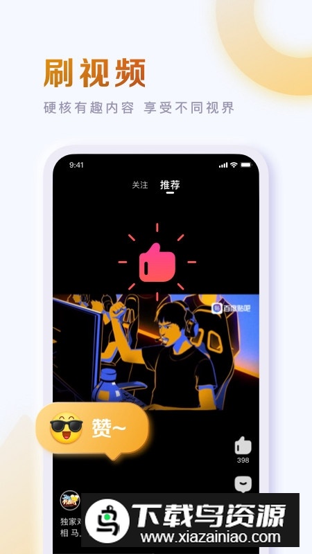 百度贴吧2025最新版本截图1