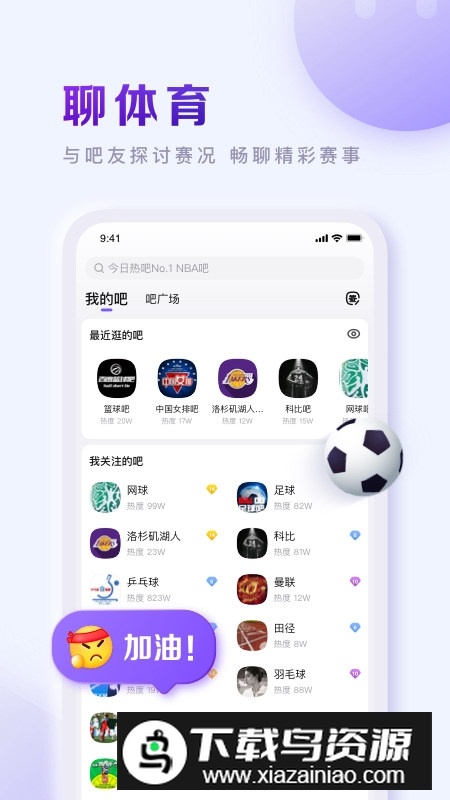 百度贴吧2025最新版本截图2