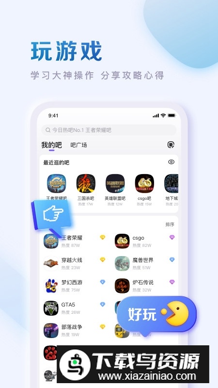 百度贴吧2025最新版本截图4