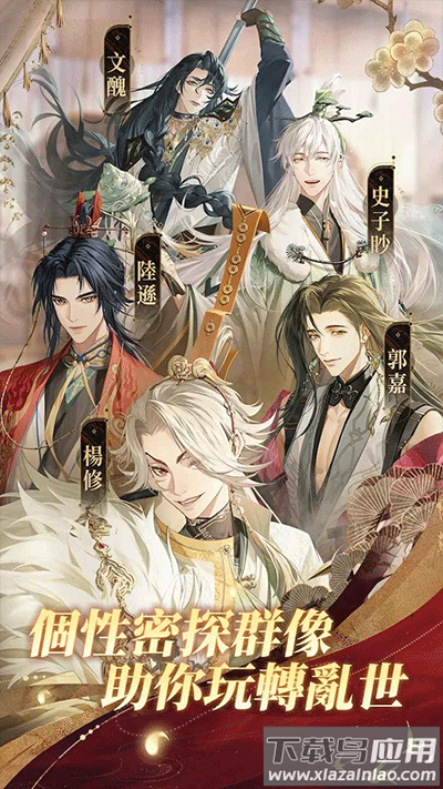 代号鸢台服下载安装截图2