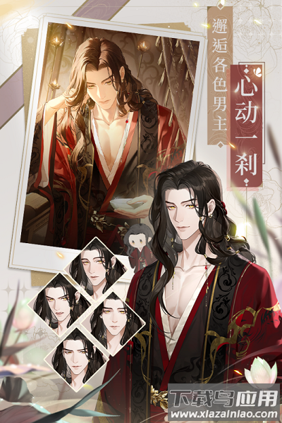 代号鸢台服下载安装截图3