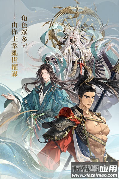 代号鸢台服下载安装截图4