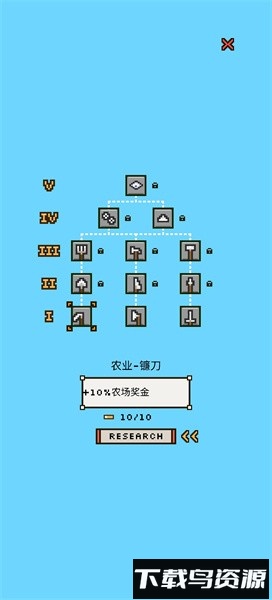 陆地与城堡汉化版截图2