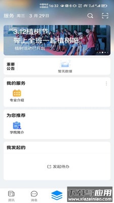 云上川音APP截图2