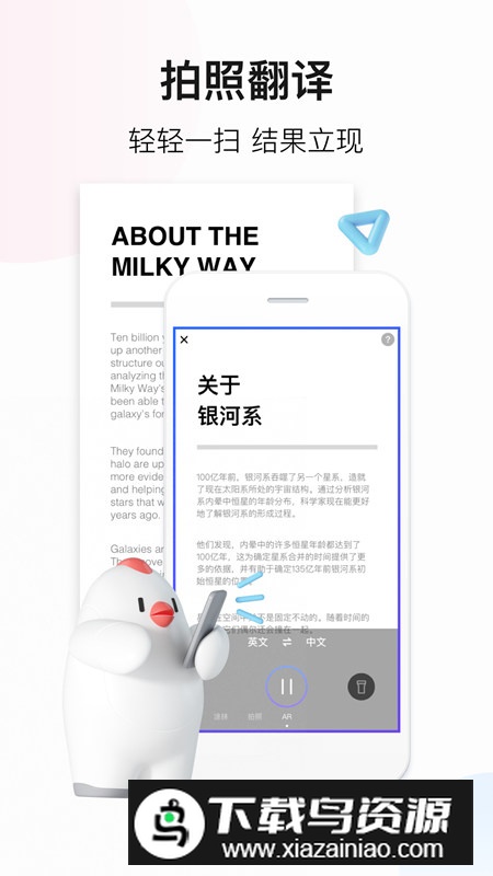 百度翻译神器手机版截图2