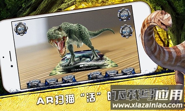 ar恐龙星际科学大百科截图3
