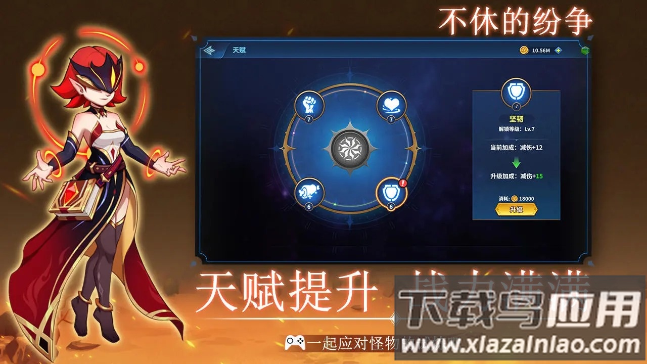 不休的纷争