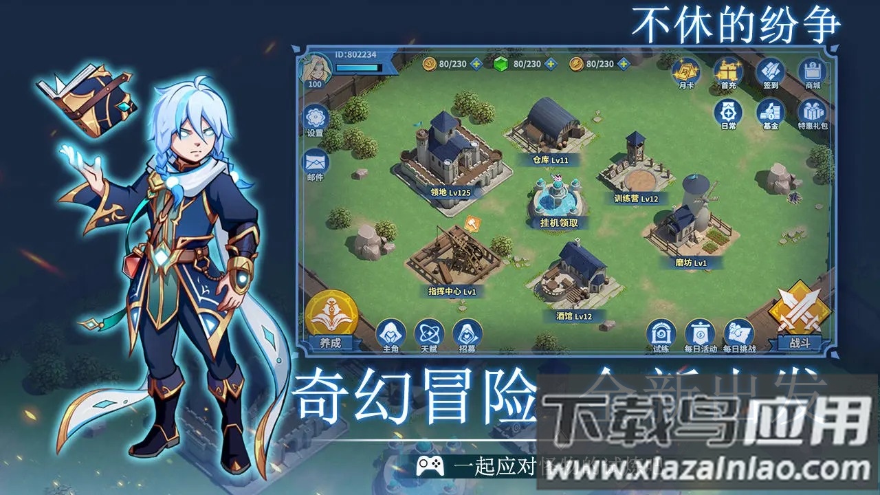 不休的纷争截图2