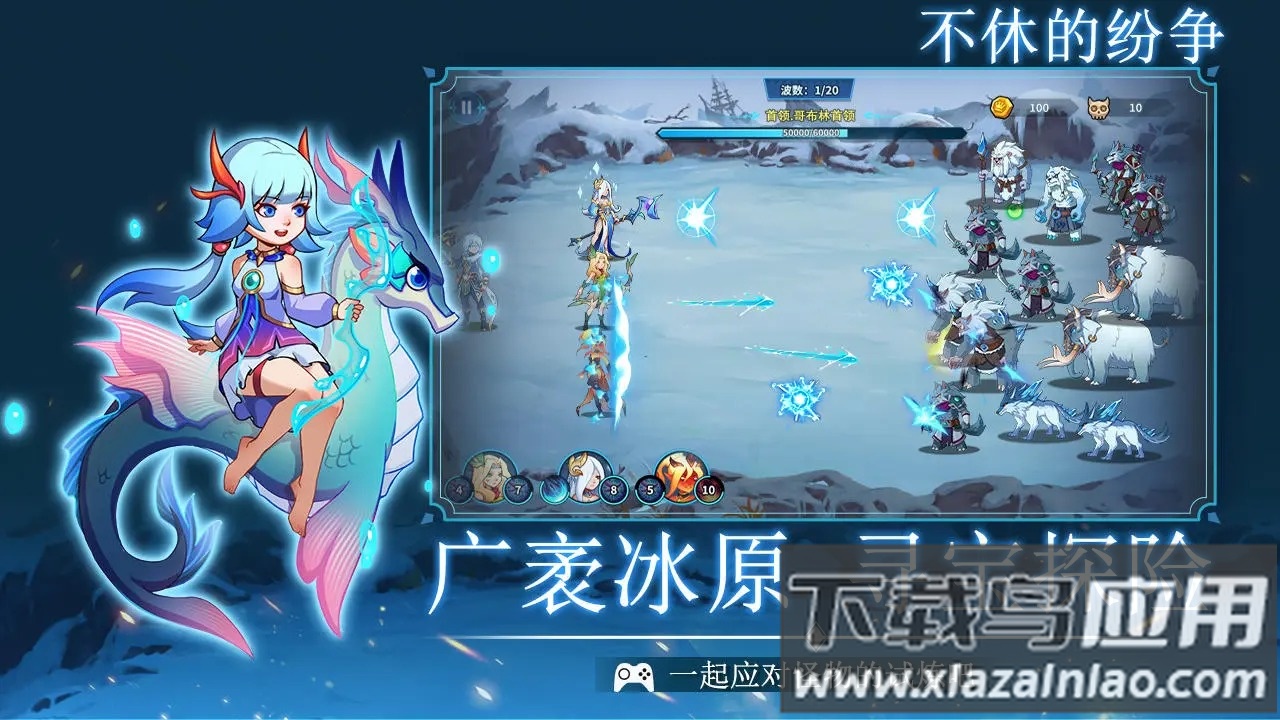不休的纷争截图3