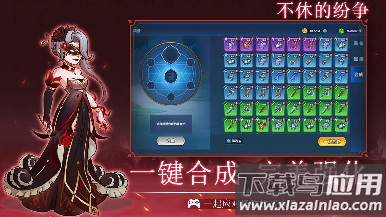 不休的纷争截图4