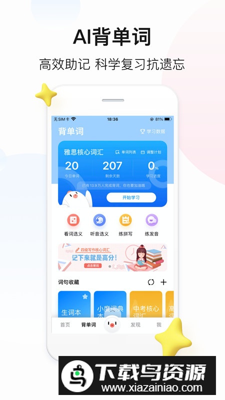 百度翻译万能版app截图1