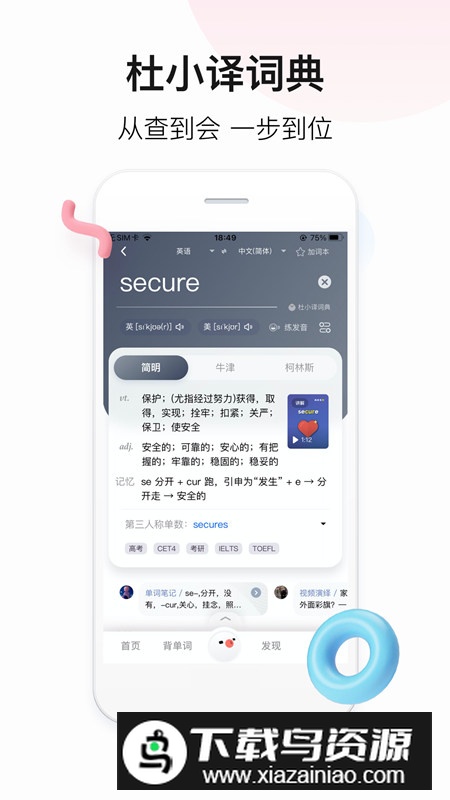 百度翻译万能版app截图3