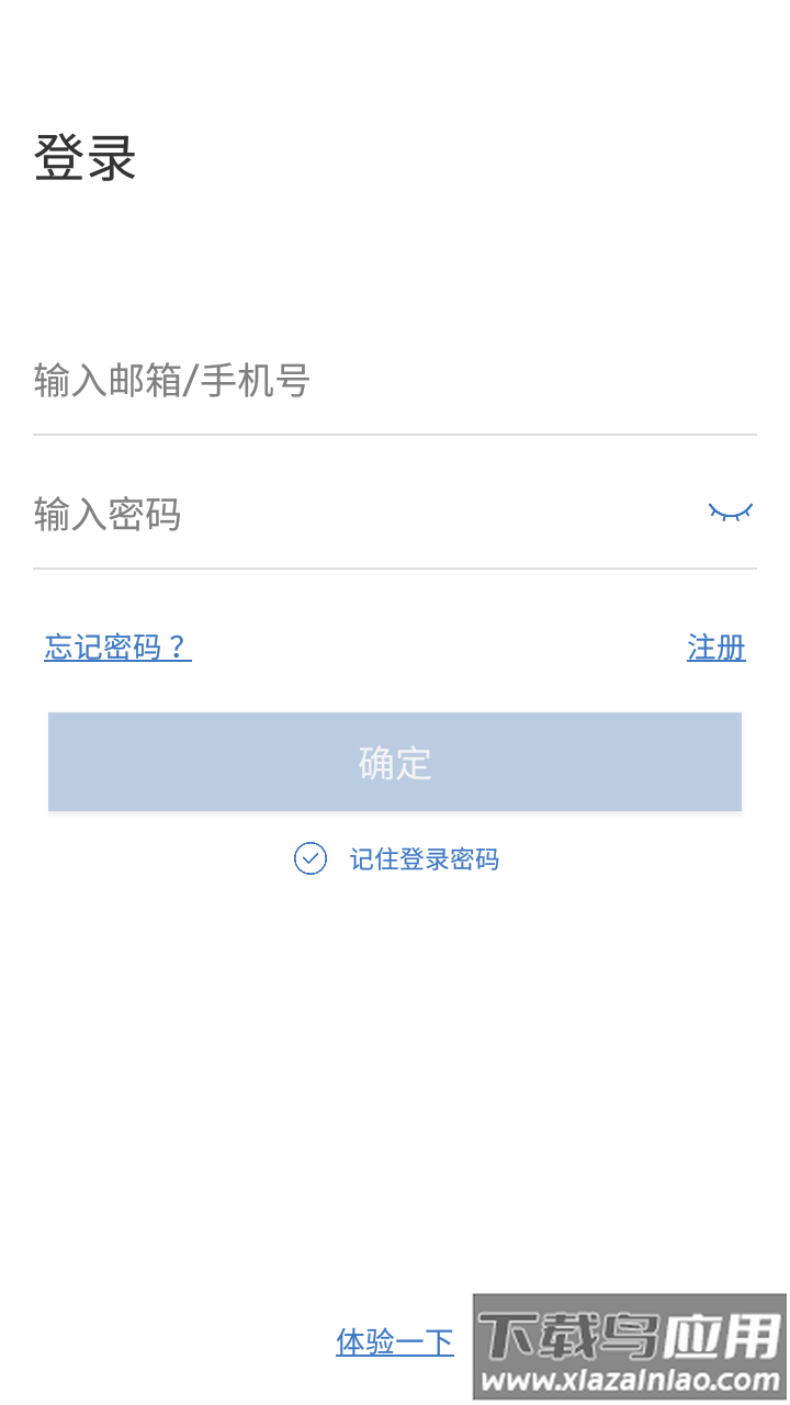 思特云摄像头app下载