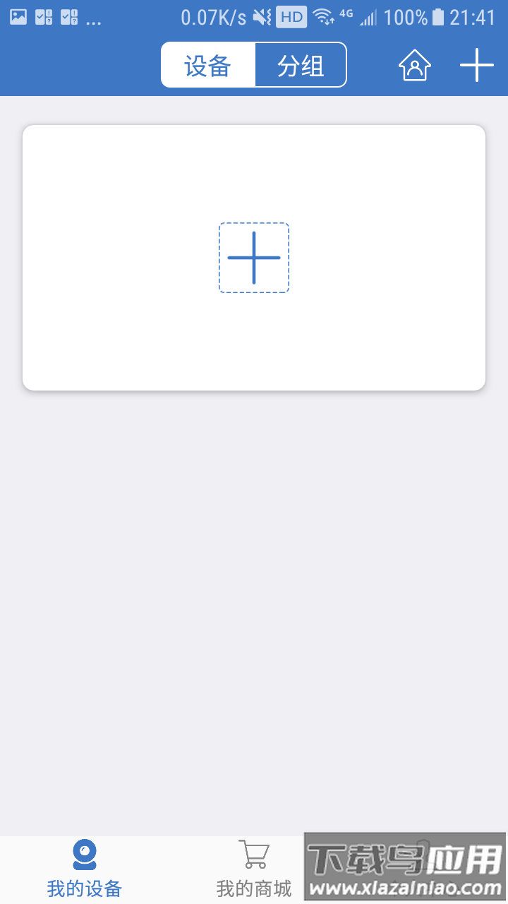 思特云摄像头app下载截图2