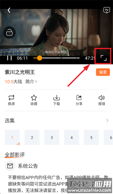 香葱追剧app