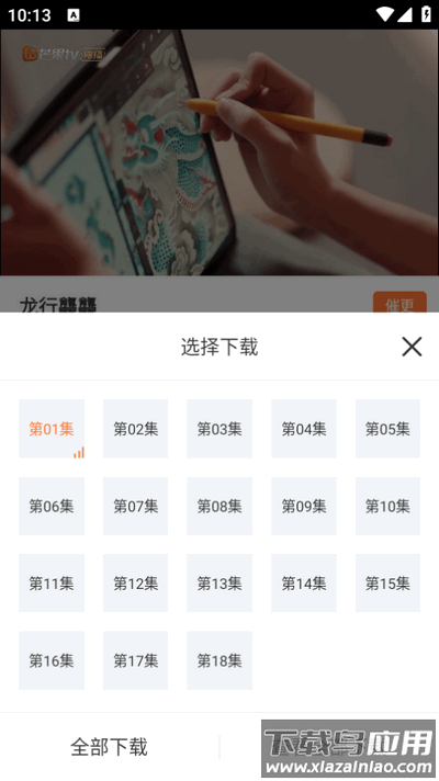 香葱追剧app截图1