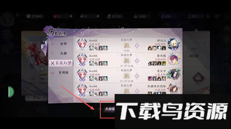 阴阳师百闻牌4399版