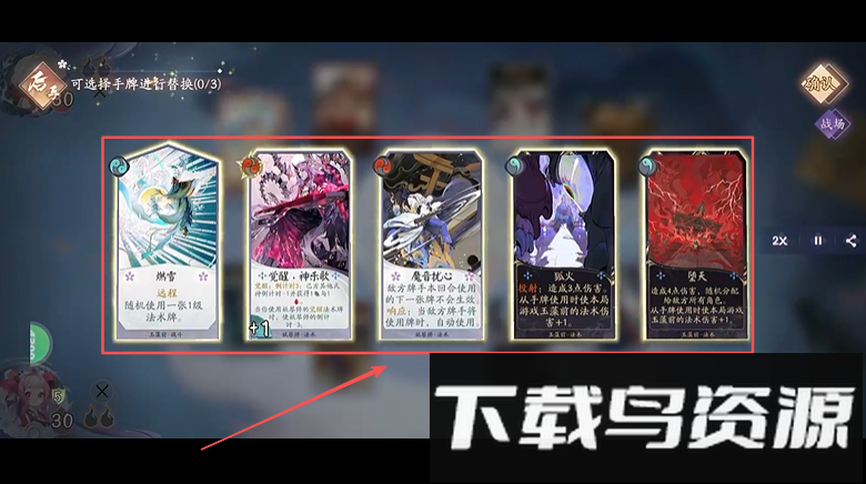 阴阳师百闻牌4399版