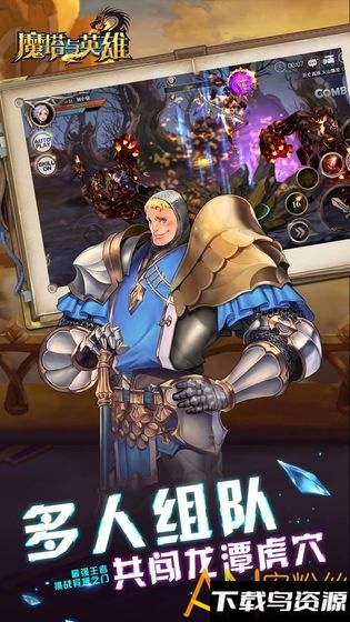 魔塔与英雄无限破解版