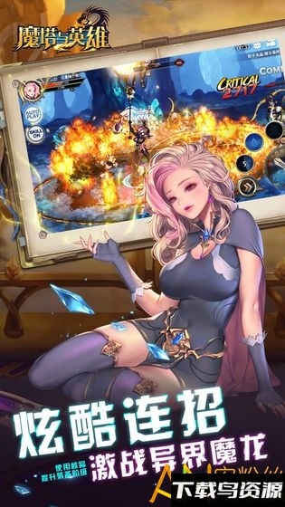 魔塔与英雄内购破解版截图4