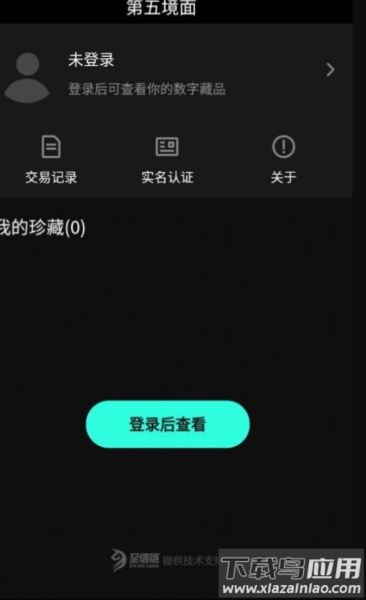 第五境面app截图1