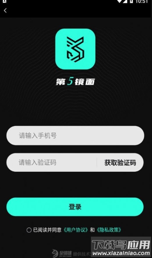 第五境面app截图2