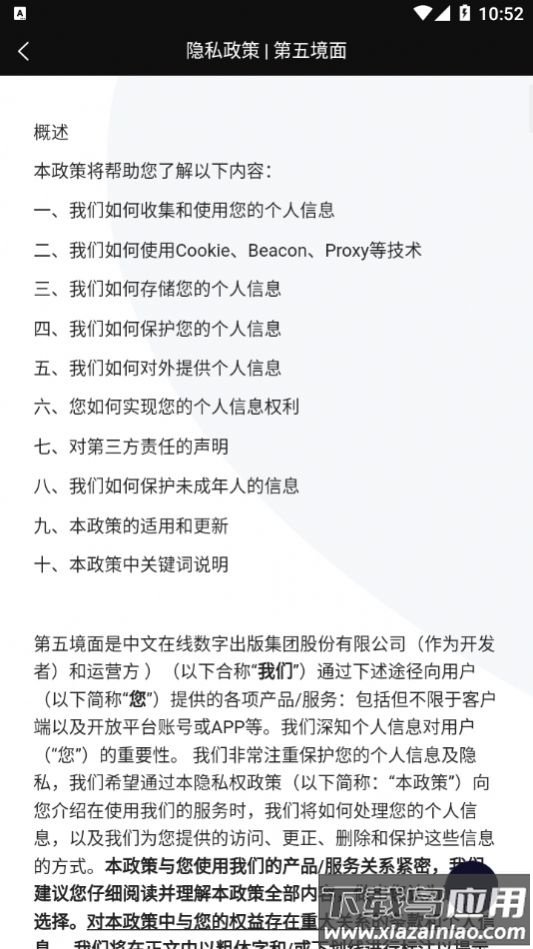 第五境面app截图3