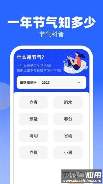 知识大牛软件截图3