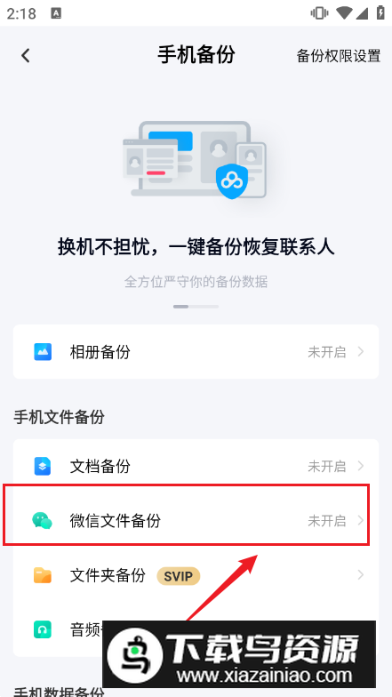 百度网盘魅族手机定制版