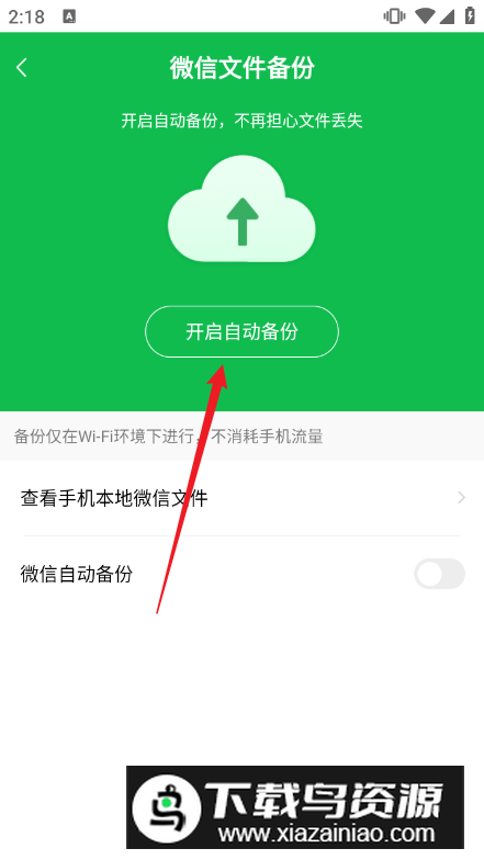 百度网盘魅族手机定制版