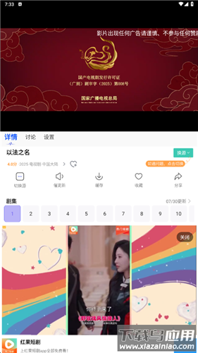 饭团影视官方正版