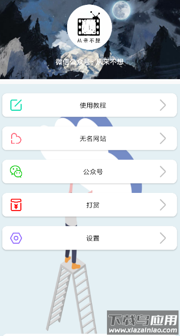 无名音乐app下载安装截图3