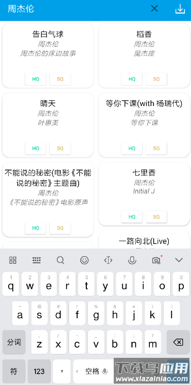 无名音乐app下载安装截图4