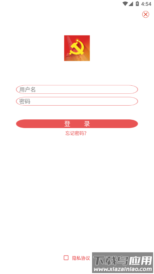 航天一院党建云软件 v2.0.2截图4