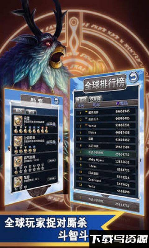 魔兽啪啪啪手游截图2