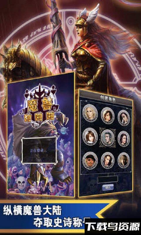 魔兽啪啪啪手游截图3